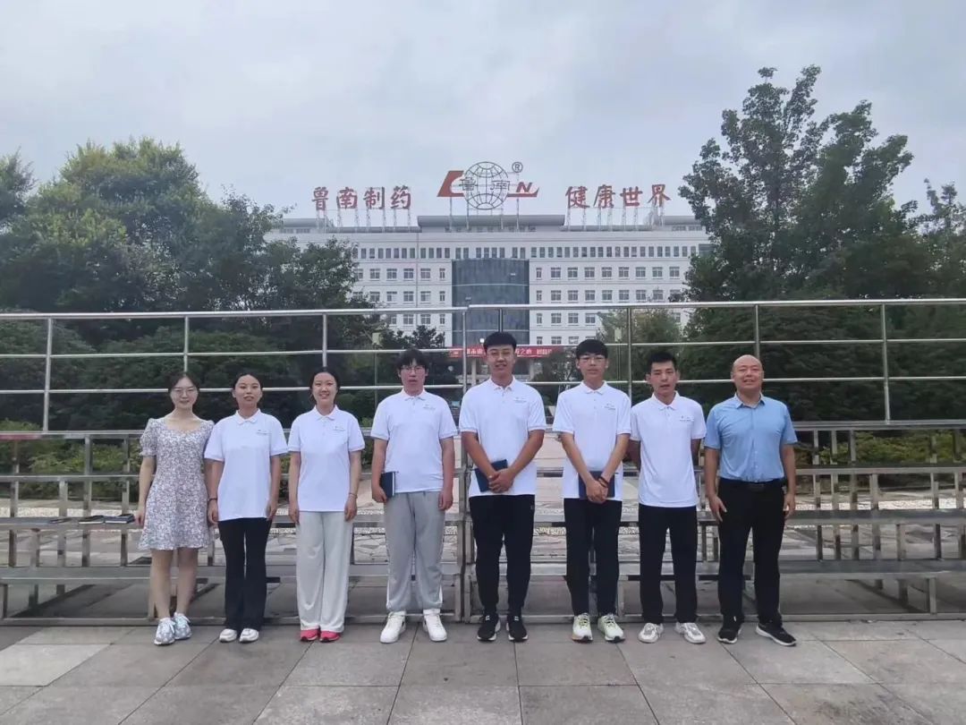 我校6名學生參加“尋訪中醫藥之旅”——魯南制藥集團2024大學生暑期實踐夏令營